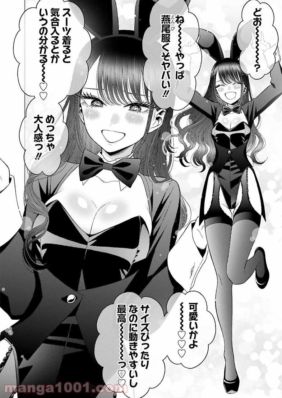 その着せ替え人形は恋をする - raw - 第46話 - https://jppp.jjkk.to/jppp/05071029/vhyi2cmdflc.jpg
