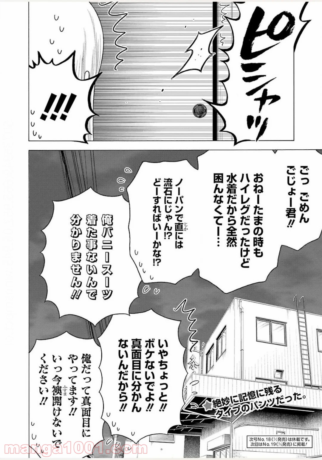 その着せ替え人形は恋をする - raw - 第45話 - https://jppp.jjkk.to/jppp/05071029/vu43mzo2kkt.jpg