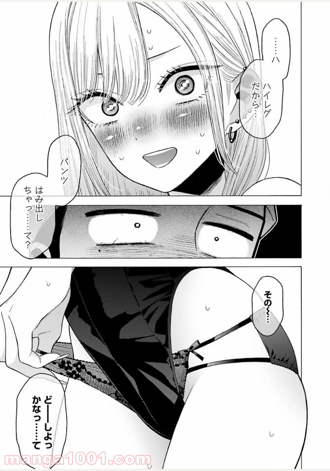 その着せ替え人形は恋をする - raw - 第45話 - https://jppp.jjkk.to/jppp/05071029/vubzzlrpako.jpg