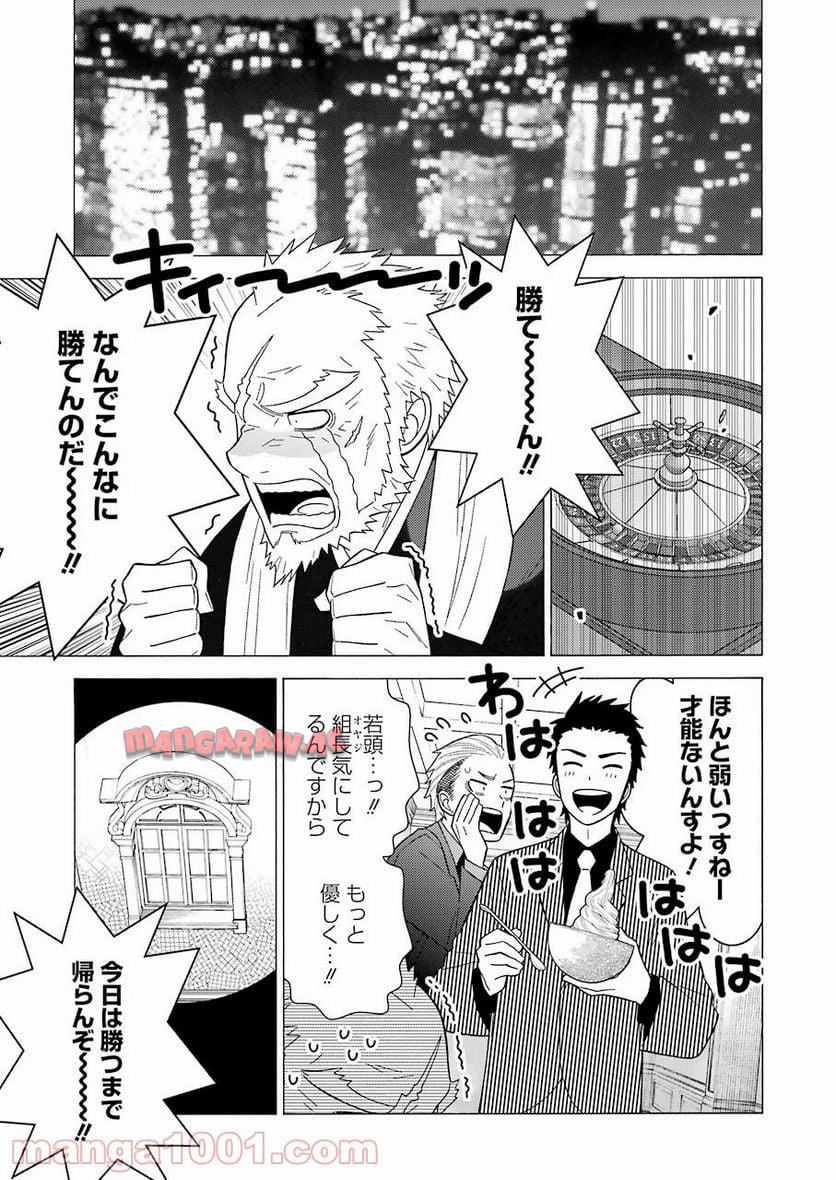 その着せ替え人形は恋をする - raw - 第44話 - https://jppp.jjkk.to/jppp/05071029/w4zmakvdgqb.jpg