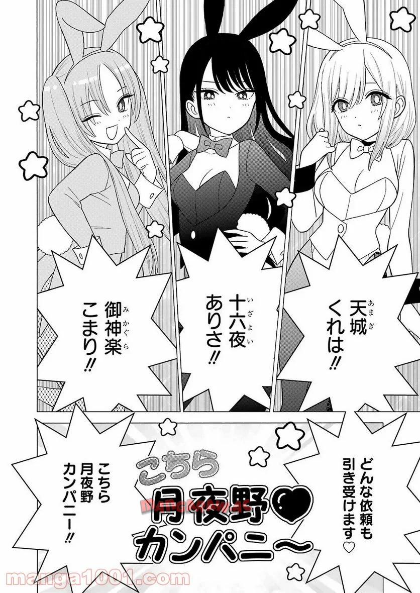 その着せ替え人形は恋をする - raw - 第44話 - https://jppp.jjkk.to/jppp/05071029/wd1egah3w0b.jpg