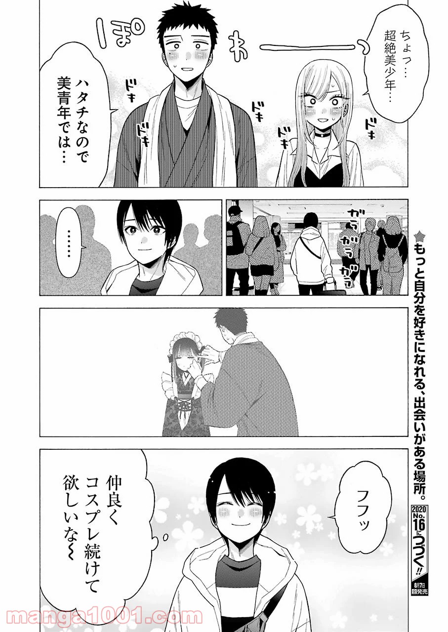 その着せ替え人形は恋をする - raw - 第43話 - https://jppp.jjkk.to/jppp/05071029/wkosytck3tq.jpg