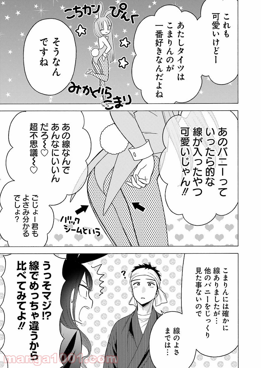 その着せ替え人形は恋をする - raw - 第46話 - https://jppp.jjkk.to/jppp/05071029/xg2fndnxdmc.jpg