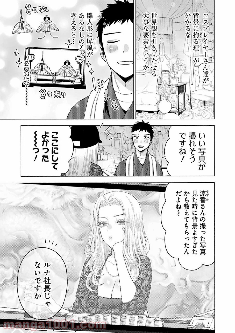 その着せ替え人形は恋をする - raw - 第46話 - https://jppp.jjkk.to/jppp/05071029/xunznxnpiek.jpg