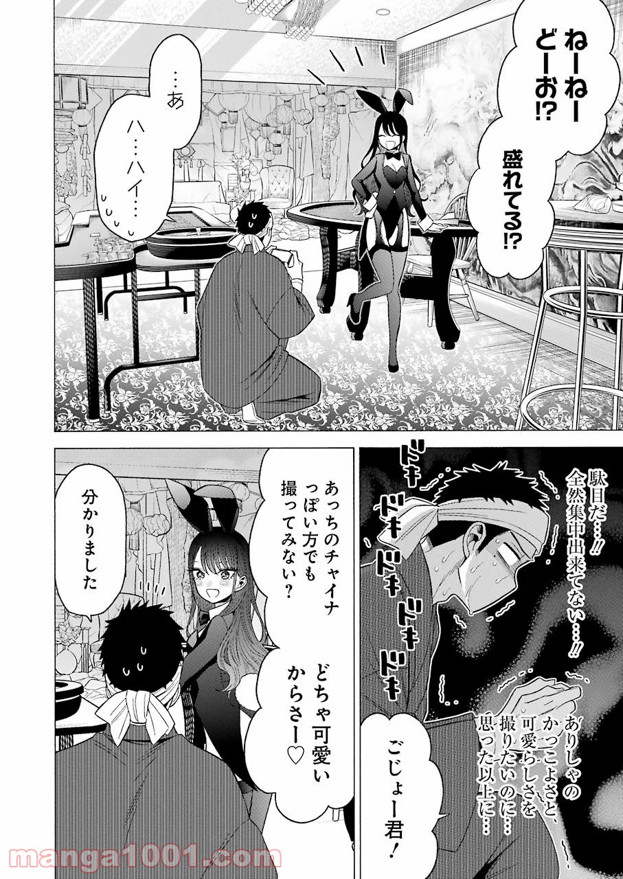 その着せ替え人形は恋をする - raw - 第46話 - https://jppp.jjkk.to/jppp/05071029/xvhn2qvmzkr.jpg