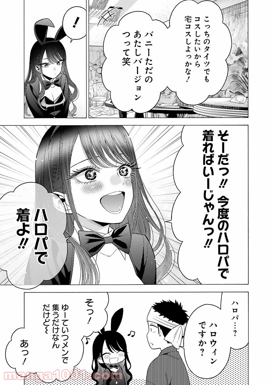 その着せ替え人形は恋をする - raw - 第46話 - https://jppp.jjkk.to/jppp/05071029/yfiyor4ykjg.jpg