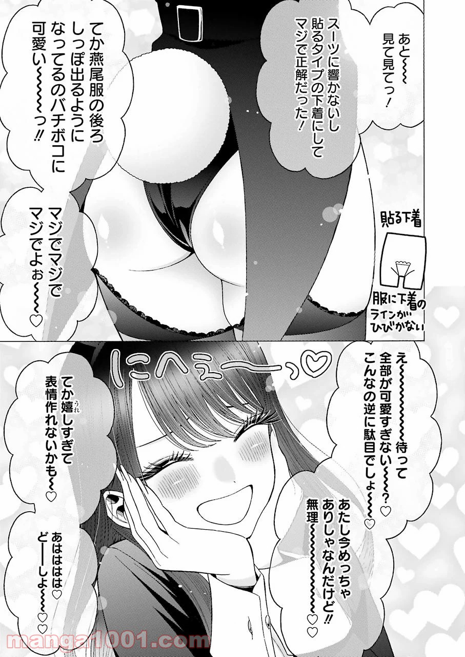 その着せ替え人形は恋をする - raw - 第46話 - https://jppp.jjkk.to/jppp/05071029/ysurt152d4r.jpg