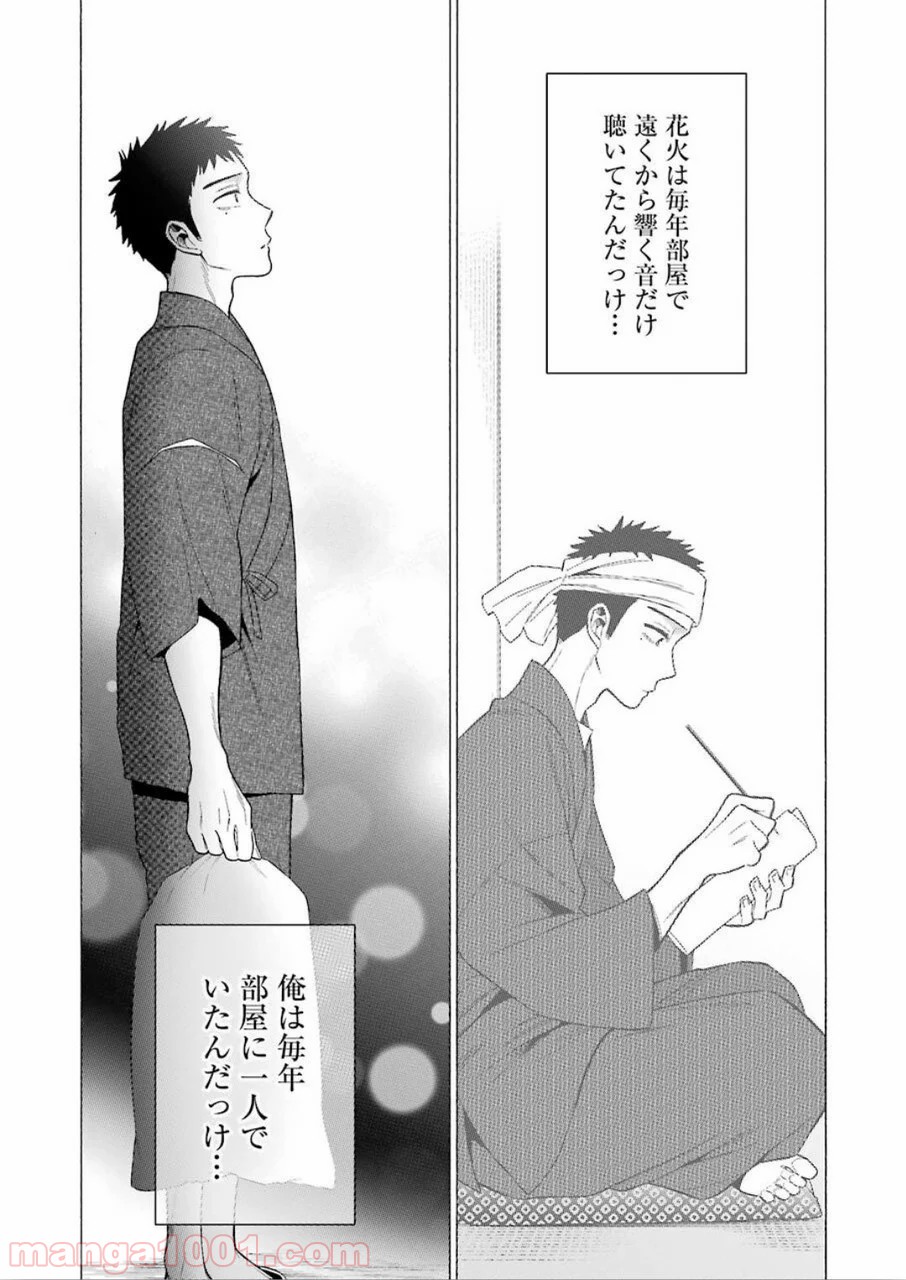 その着せ替え人形は恋をする - raw - 第38話 - https://jppp.jjkk.to/jppp/05071030/1dafhpnrtvh.jpg