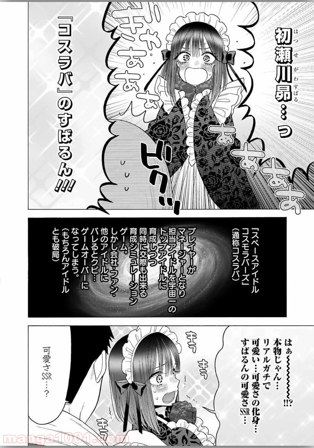 その着せ替え人形は恋をする - raw - 第40話 - https://jppp.jjkk.to/jppp/05071030/2h2q1zbrdwi.jpg