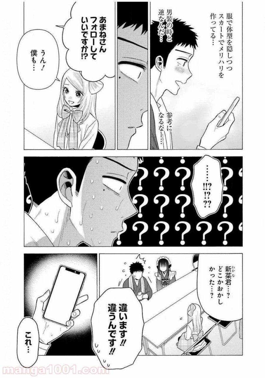 その着せ替え人形は恋をする - raw - 第41話 - https://jppp.jjkk.to/jppp/05071030/2wbperrwuee.jpg