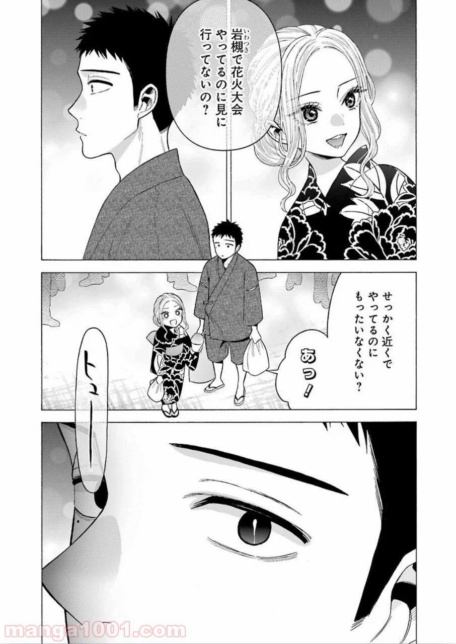 その着せ替え人形は恋をする - raw - 第38話 - https://jppp.jjkk.to/jppp/05071030/30x3ovptay2.jpg