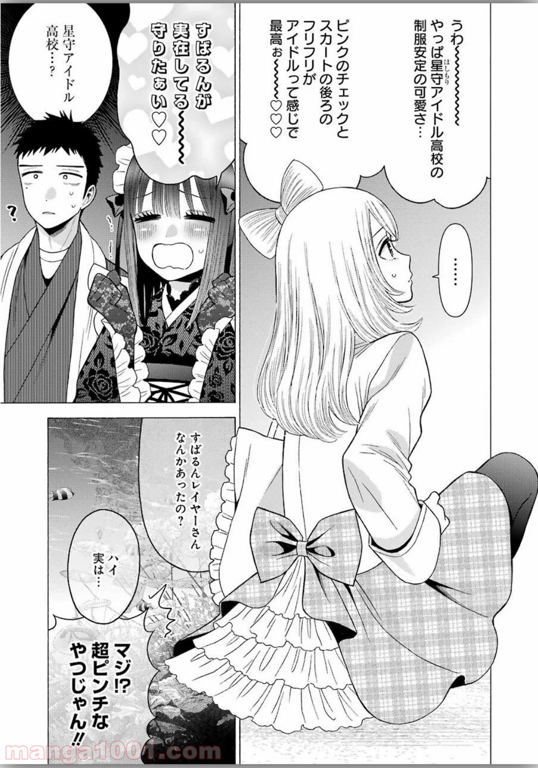 その着せ替え人形は恋をする - raw - 第40話 - https://jppp.jjkk.to/jppp/05071030/4hhhcxizfdc.jpg