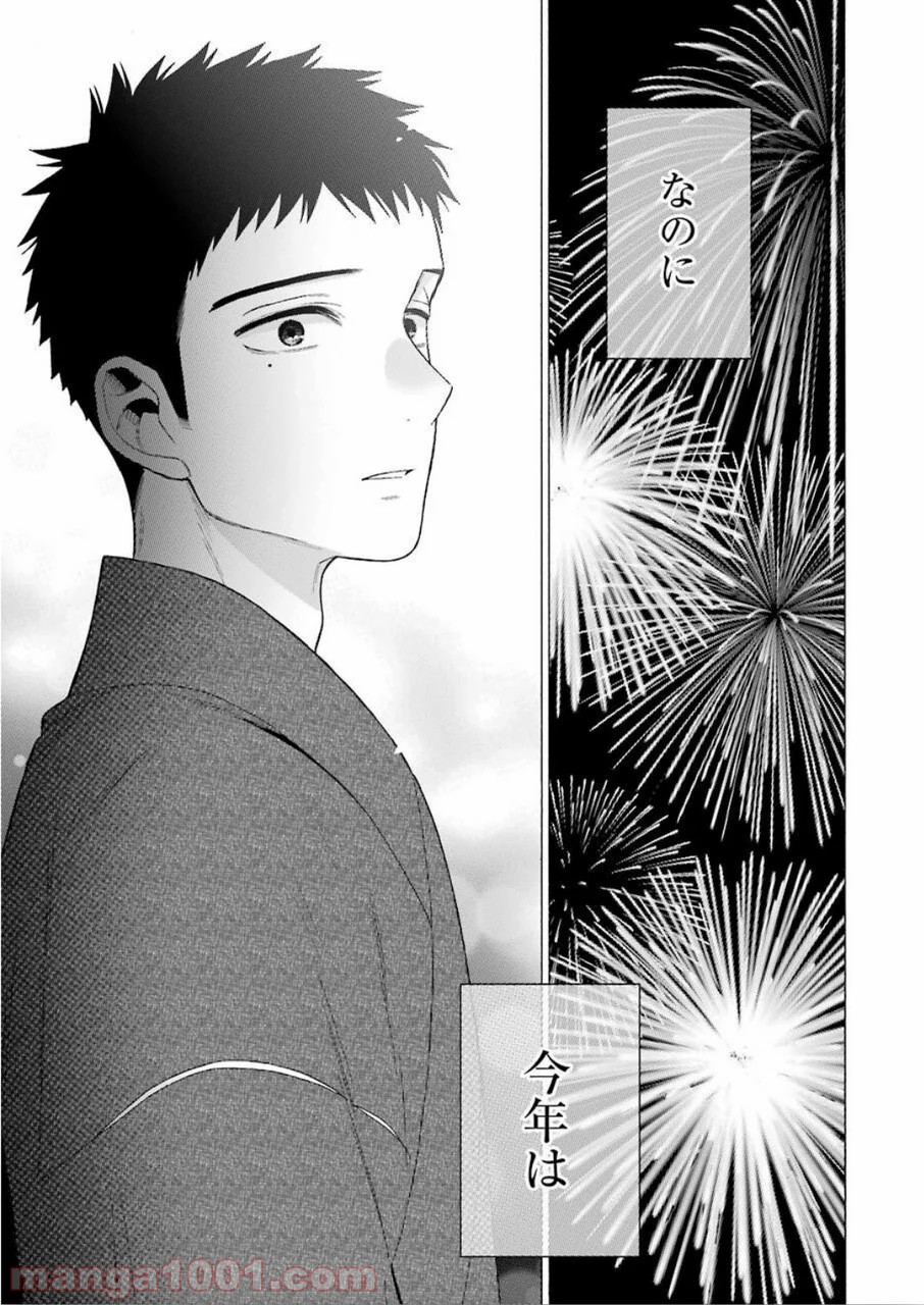 その着せ替え人形は恋をする - raw - 第38話 - https://jppp.jjkk.to/jppp/05071030/5n2myct4g3t.jpg