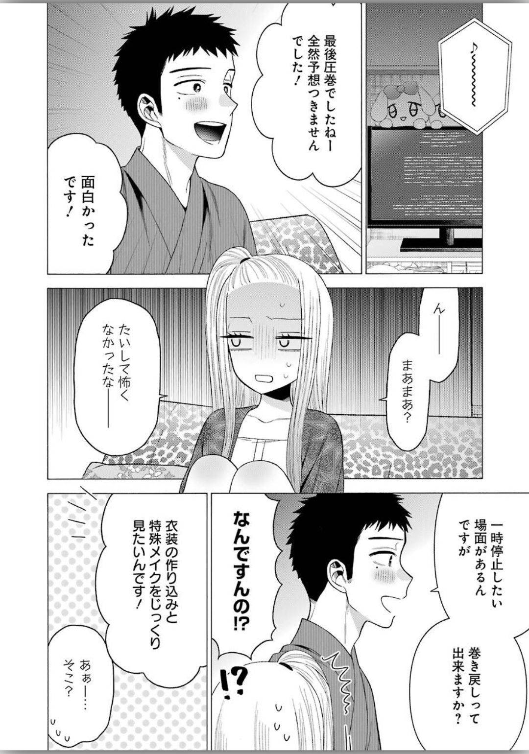 その着せ替え人形は恋をする - raw - 第39話 - https://jppp.jjkk.to/jppp/05071030/5n33250gemp.jpg