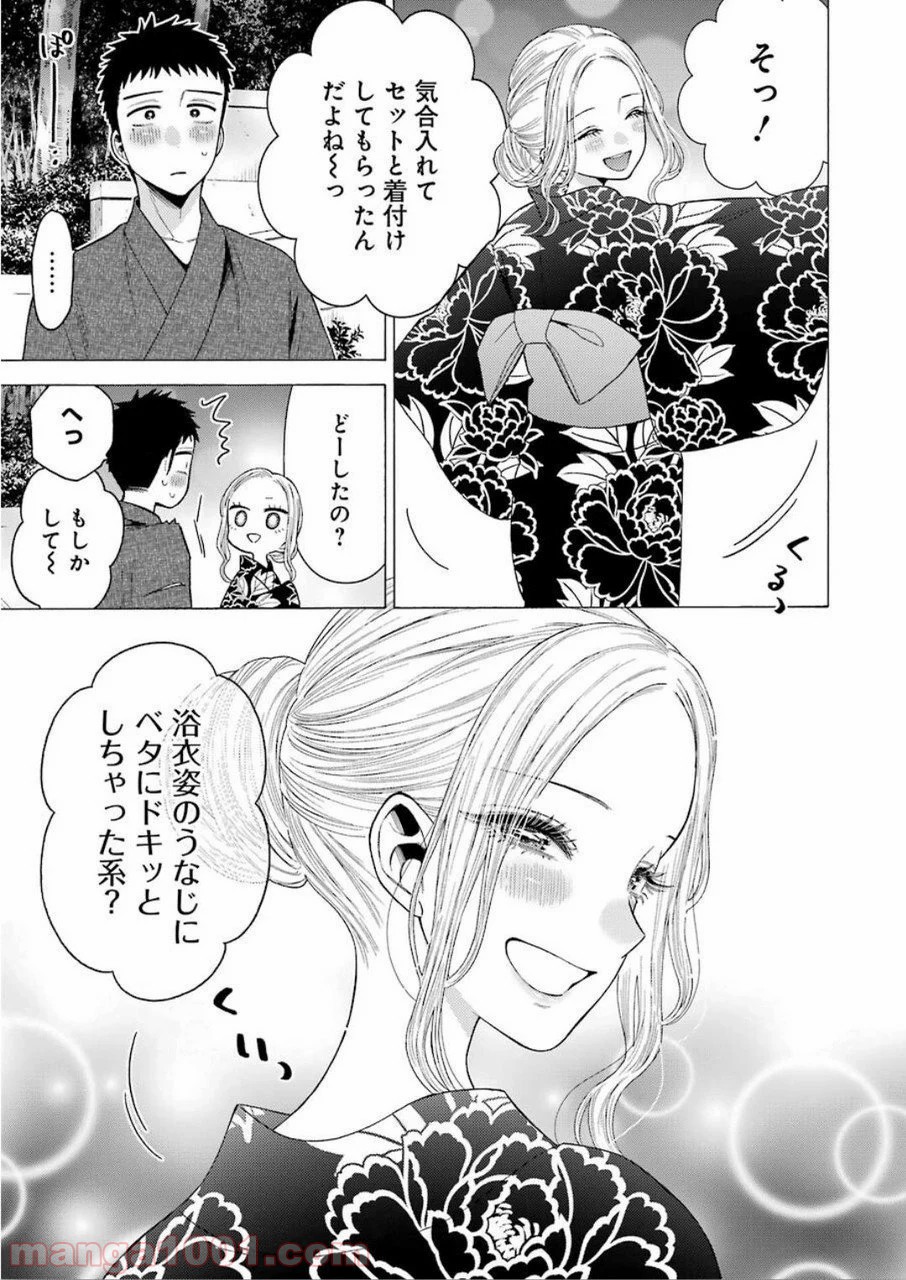 その着せ替え人形は恋をする - raw - 第38話 - https://jppp.jjkk.to/jppp/05071030/a2zandthyzo.jpg