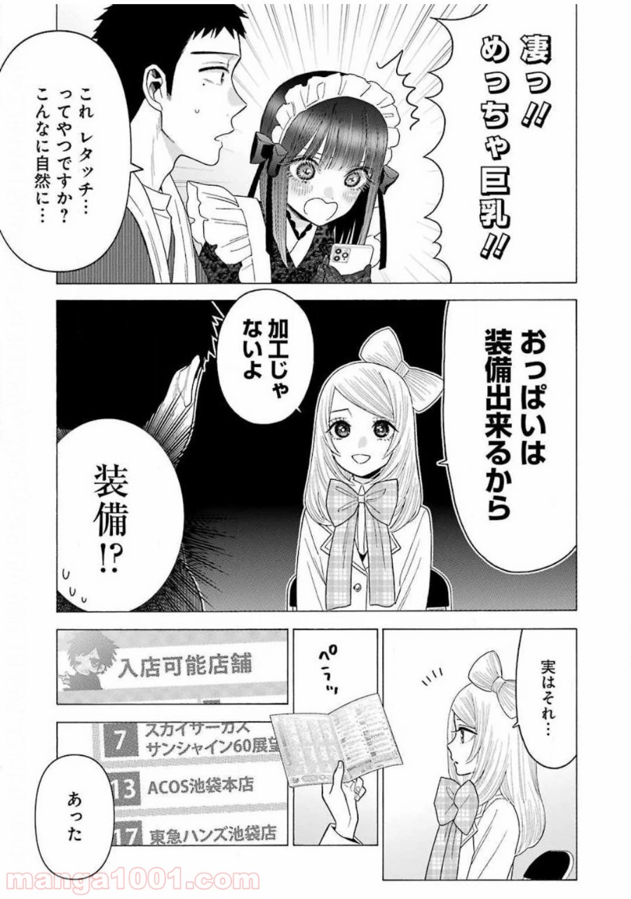その着せ替え人形は恋をする - raw - 第41話 - https://jppp.jjkk.to/jppp/05071030/acbl2mvw2wq.jpg
