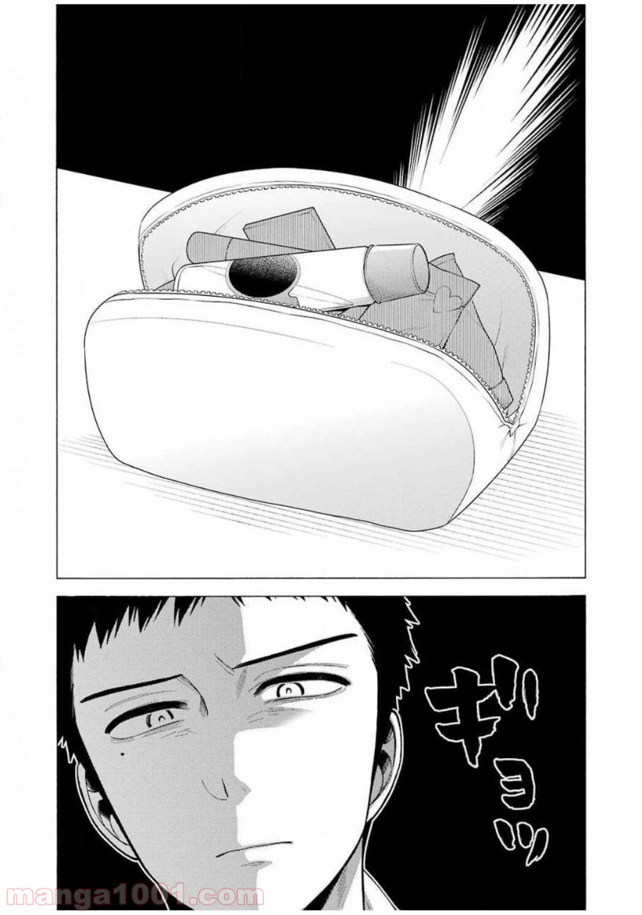 その着せ替え人形は恋をする - raw - 第41話 - https://jppp.jjkk.to/jppp/05071030/blgart10emj.jpg