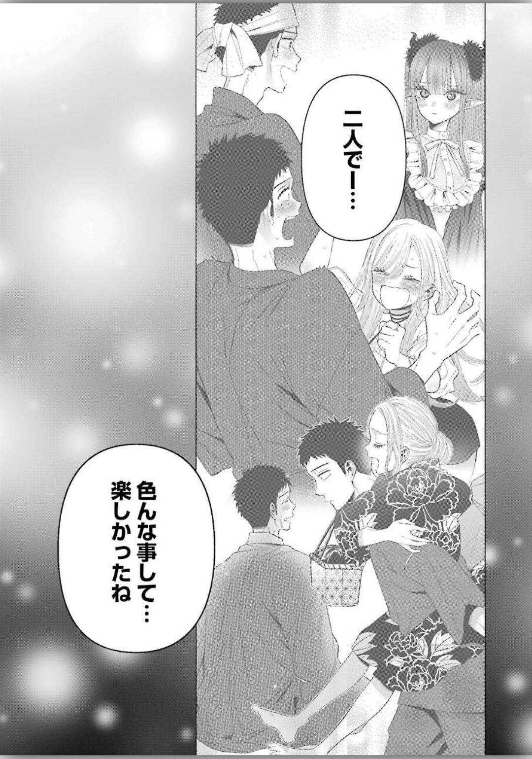 その着せ替え人形は恋をする - raw - 第39話 - https://jppp.jjkk.to/jppp/05071030/bufxj3hh1kg.jpg