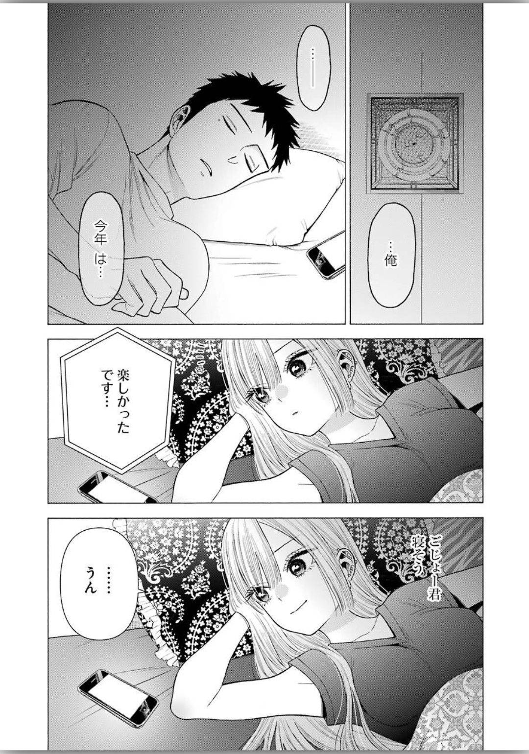 その着せ替え人形は恋をする - raw - 第39話 - https://jppp.jjkk.to/jppp/05071030/c5opqm2qp0q.jpg