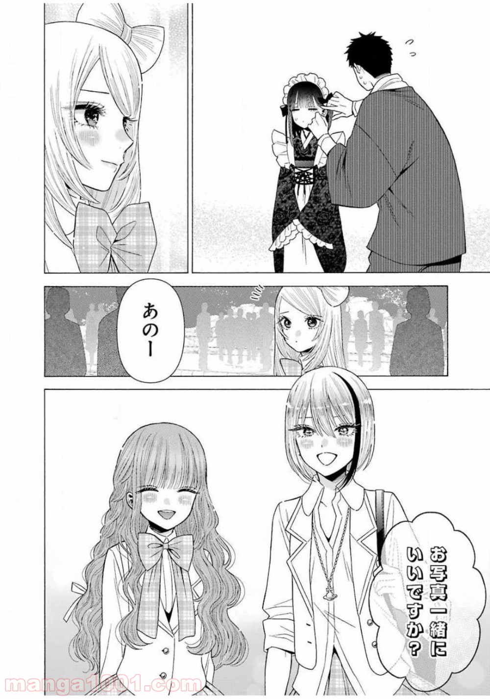 その着せ替え人形は恋をする - raw - 第42話 - https://jppp.jjkk.to/jppp/05071030/cbwhia42knc.jpg