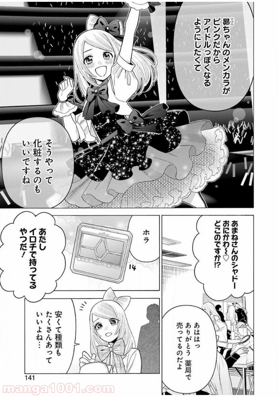 その着せ替え人形は恋をする - raw - 第41話 - https://jppp.jjkk.to/jppp/05071030/eaqj5v5r4ys.jpg