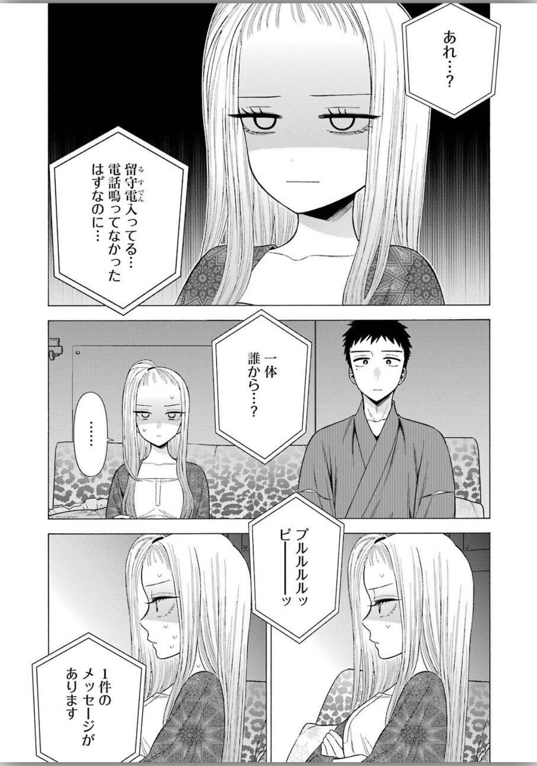 その着せ替え人形は恋をする - raw - 第39話 - https://jppp.jjkk.to/jppp/05071030/ebcliecp3bb.jpg