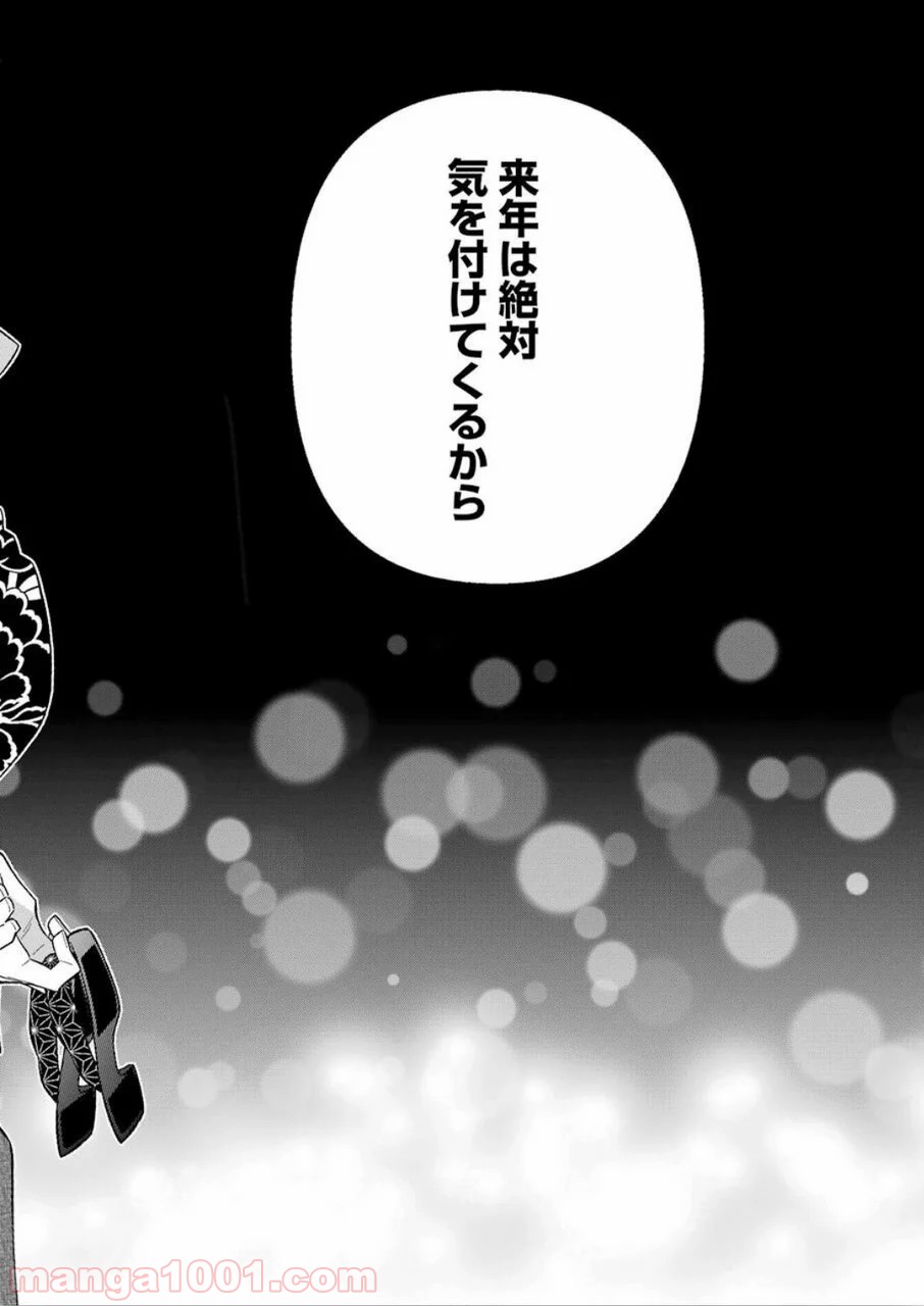 その着せ替え人形は恋をする - raw - 第38話 - https://jppp.jjkk.to/jppp/05071030/elm2c3slw1i.jpg