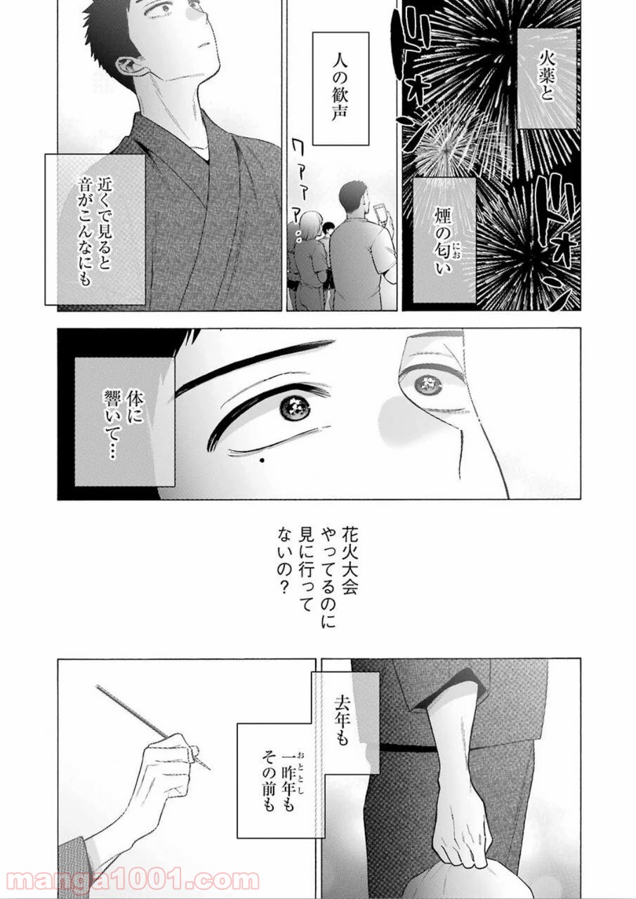 その着せ替え人形は恋をする - raw - 第38話 - https://jppp.jjkk.to/jppp/05071030/ew533suznuq.jpg