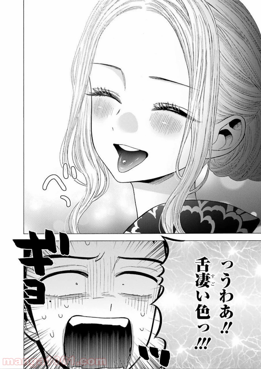 その着せ替え人形は恋をする - raw - 第38話 - https://jppp.jjkk.to/jppp/05071030/fkz5n25lvh2.jpg