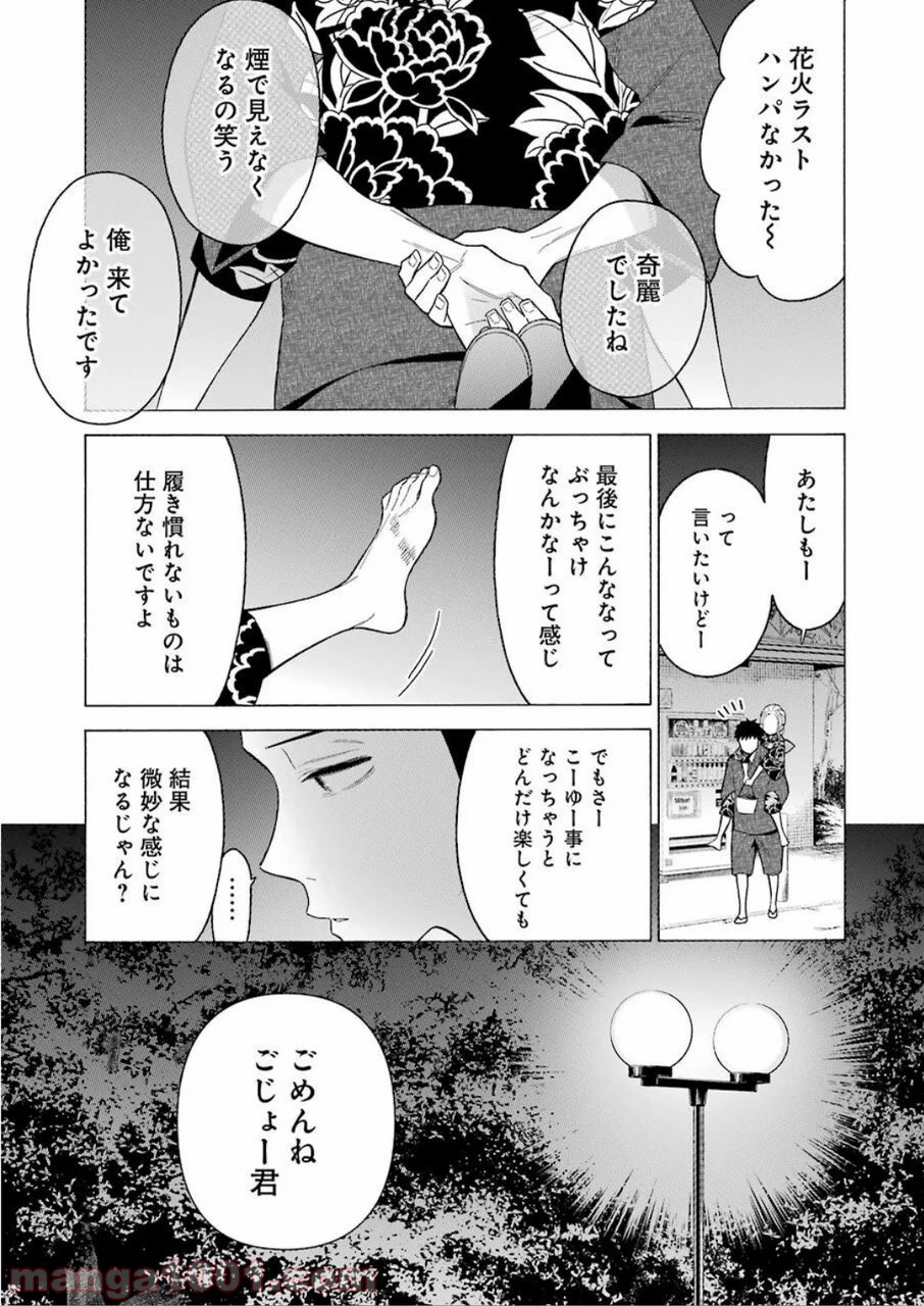 その着せ替え人形は恋をする - raw - 第38話 - https://jppp.jjkk.to/jppp/05071030/fohw5zzcxif.jpg