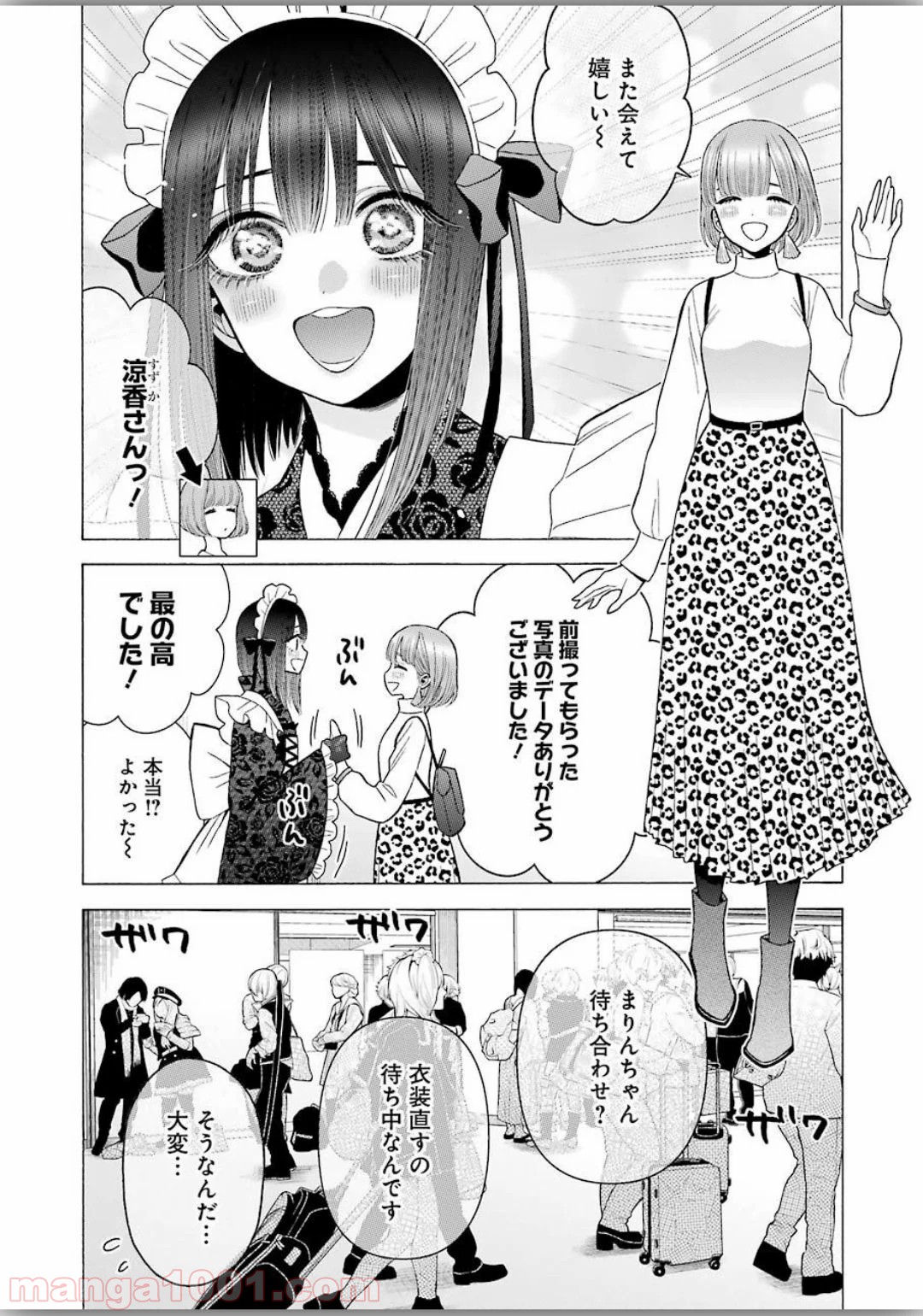 その着せ替え人形は恋をする - raw - 第40話 - https://jppp.jjkk.to/jppp/05071030/fotufjlwjlo.jpg