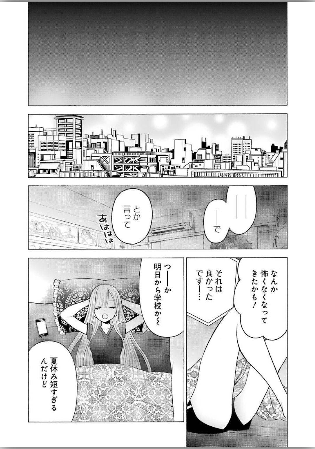 その着せ替え人形は恋をする - raw - 第39話 - https://jppp.jjkk.to/jppp/05071030/gasqtdc5nwt.jpg