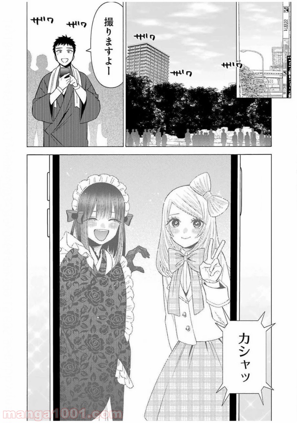 その着せ替え人形は恋をする - raw - 第42話 - https://jppp.jjkk.to/jppp/05071030/gktg33tjksk.jpg