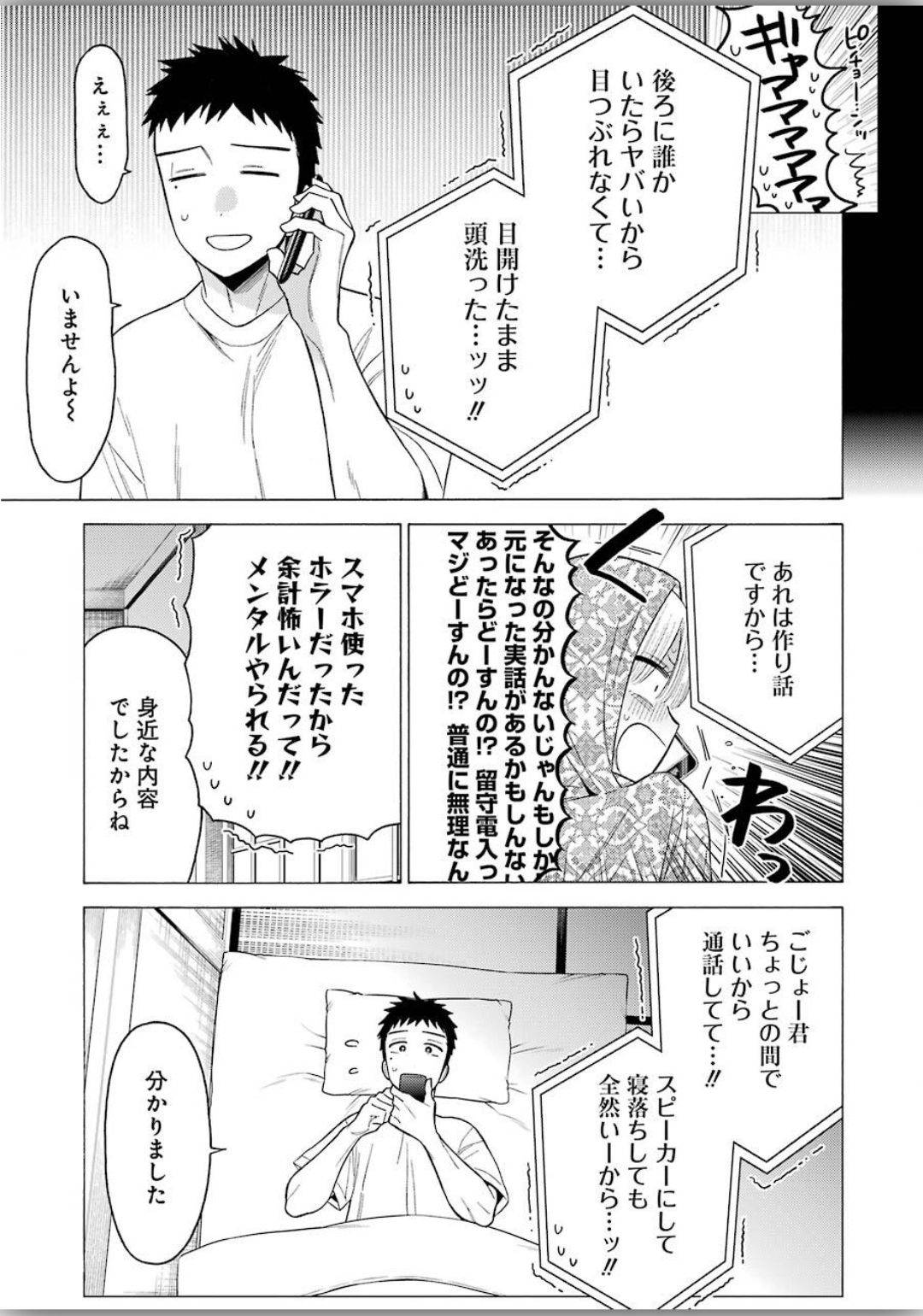 その着せ替え人形は恋をする - raw - 第39話 - https://jppp.jjkk.to/jppp/05071030/go2bp0tvc5q.jpg