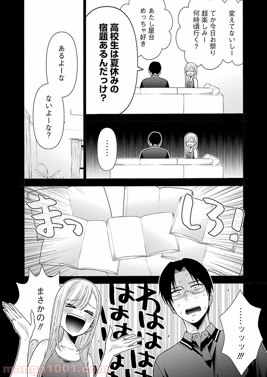 その着せ替え人形は恋をする - raw - 第37話 - https://jppp.jjkk.to/jppp/05071030/h32qxuszbzf.jpg