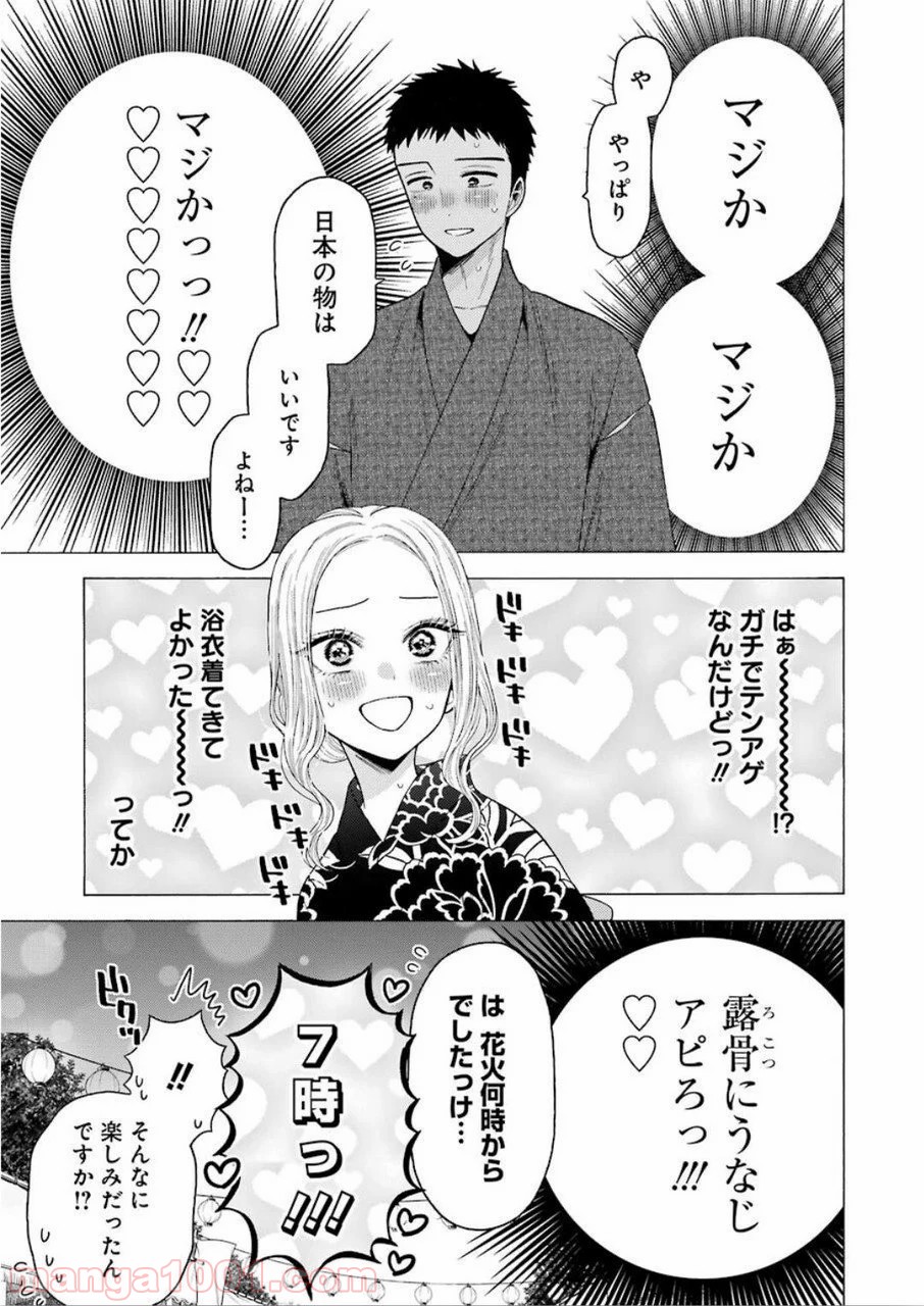 その着せ替え人形は恋をする - raw - 第38話 - https://jppp.jjkk.to/jppp/05071030/hk4ppitqnox.jpg