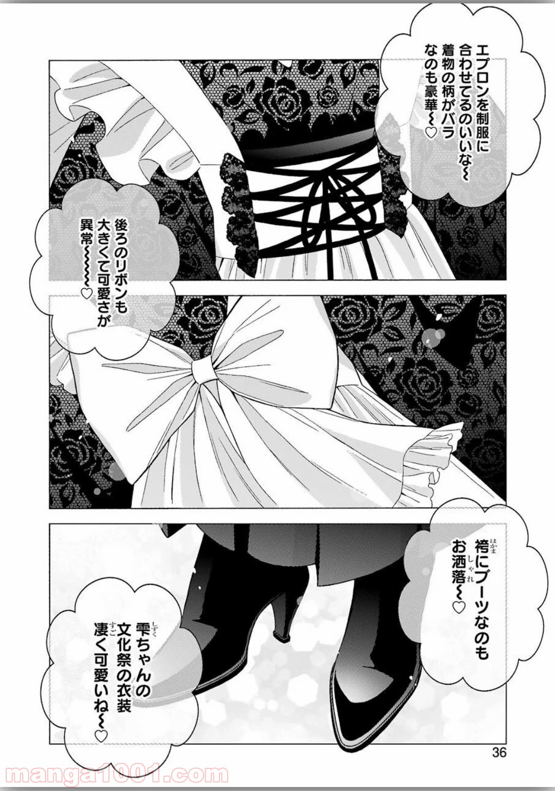 その着せ替え人形は恋をする - raw - 第40話 - https://jppp.jjkk.to/jppp/05071030/hntg5wg03ml.jpg