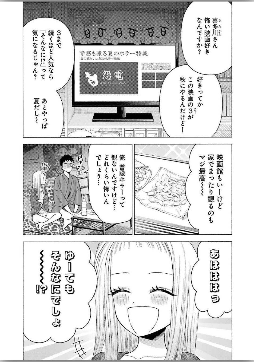 その着せ替え人形は恋をする - raw - 第39話 - https://jppp.jjkk.to/jppp/05071030/hqywwngzszu.jpg