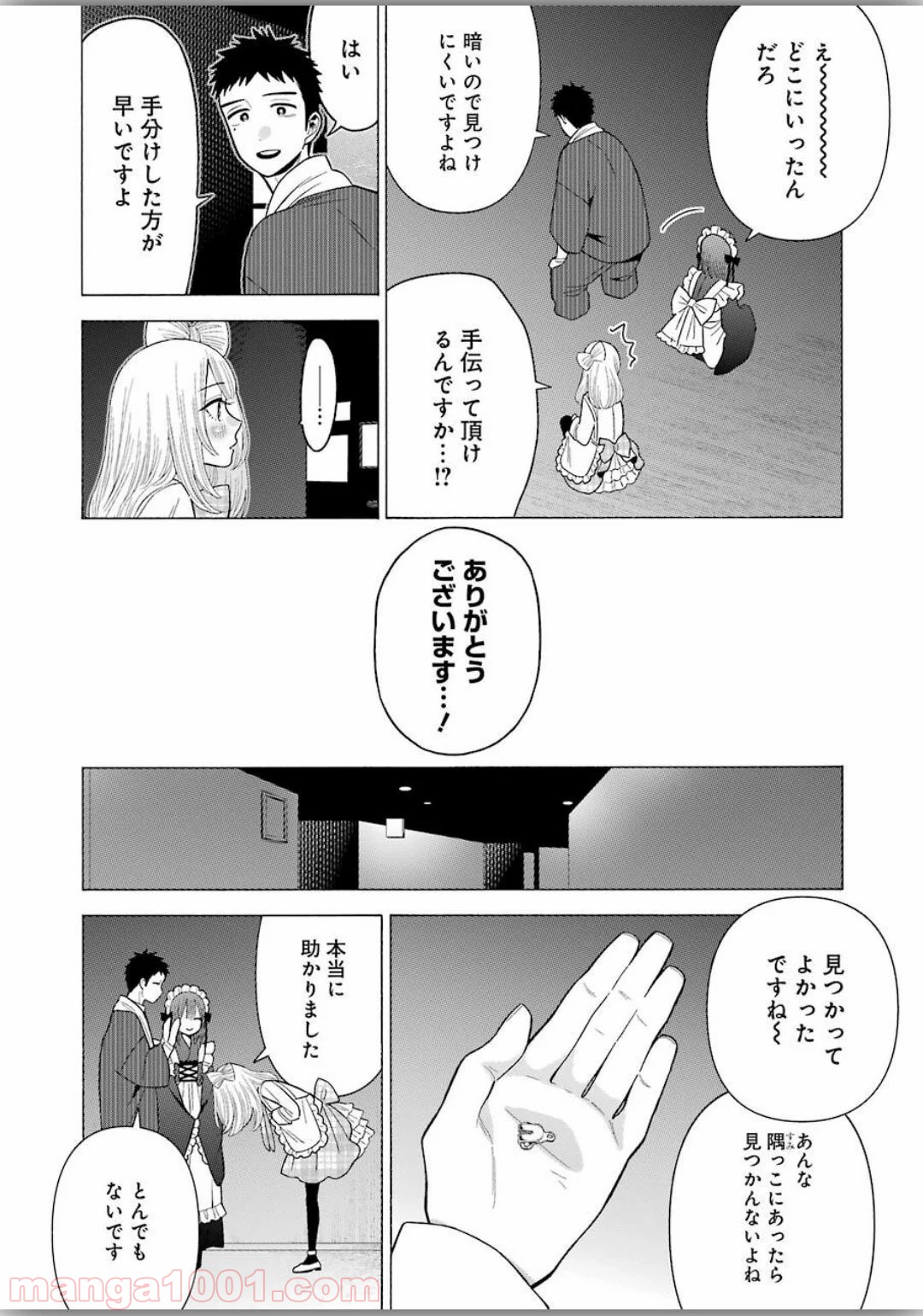 その着せ替え人形は恋をする - raw - 第40話 - https://jppp.jjkk.to/jppp/05071030/is4sxeb5o5y.jpg