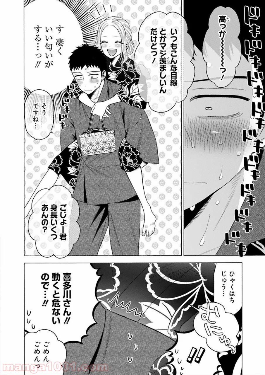 その着せ替え人形は恋をする - raw - 第38話 - https://jppp.jjkk.to/jppp/05071030/iykr50xa3r1.jpg