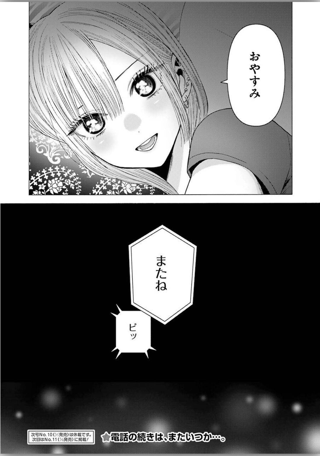 その着せ替え人形は恋をする - raw - 第39話 - https://jppp.jjkk.to/jppp/05071030/j4oo0u0pkzp.jpg