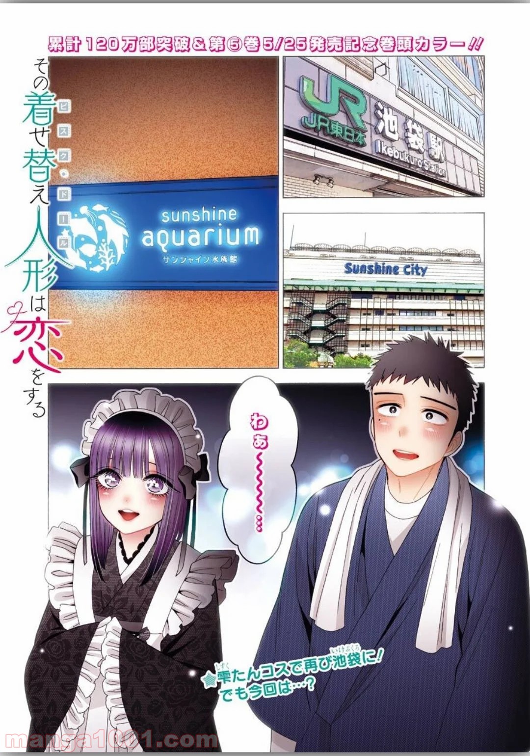 その着せ替え人形は恋をする - raw - 第40話 - https://jppp.jjkk.to/jppp/05071030/jy4ipkiambx.jpg