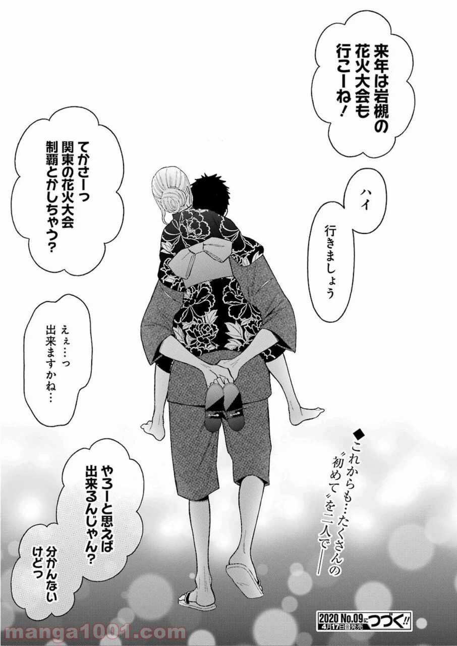 その着せ替え人形は恋をする - raw - 第38話 - https://jppp.jjkk.to/jppp/05071030/kjlrhwrxdze.jpg