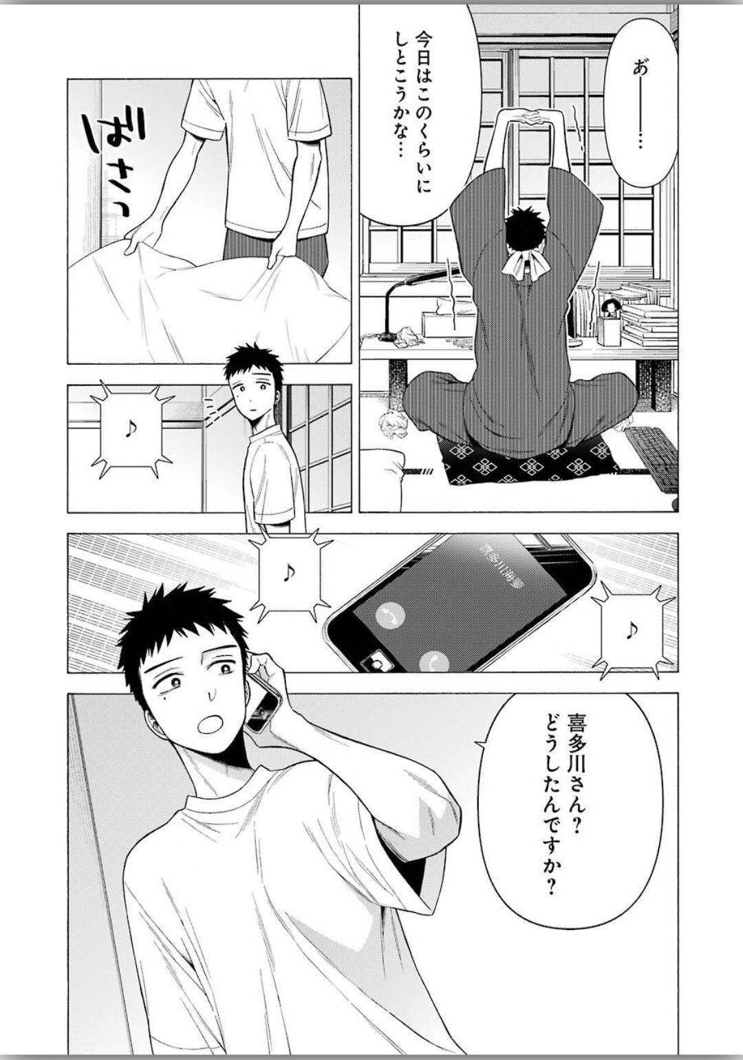 その着せ替え人形は恋をする - raw - 第39話 - https://jppp.jjkk.to/jppp/05071030/lilg5b3z4am.jpg