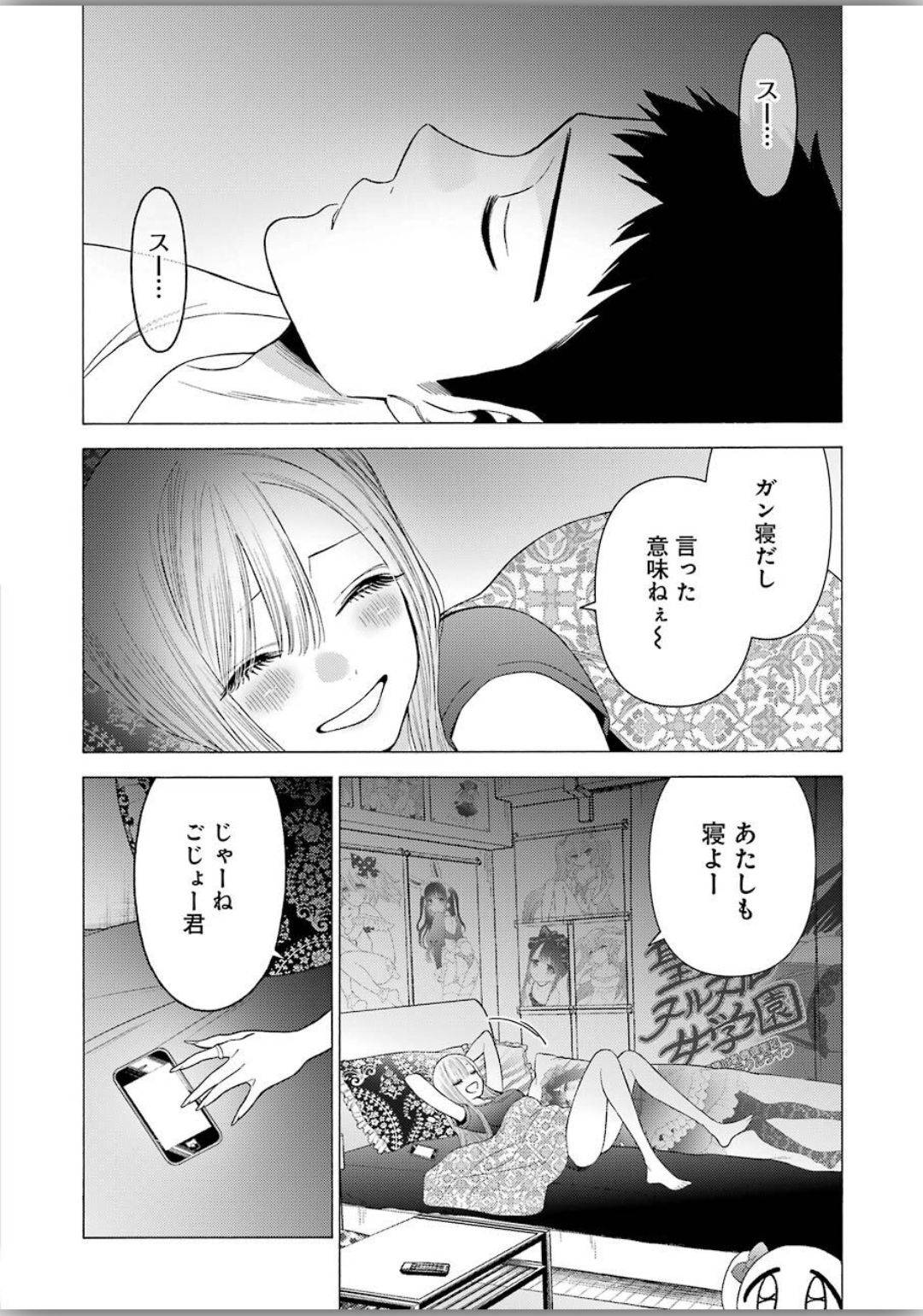 その着せ替え人形は恋をする - raw - 第39話 - https://jppp.jjkk.to/jppp/05071030/mw1dk2vbyif.jpg