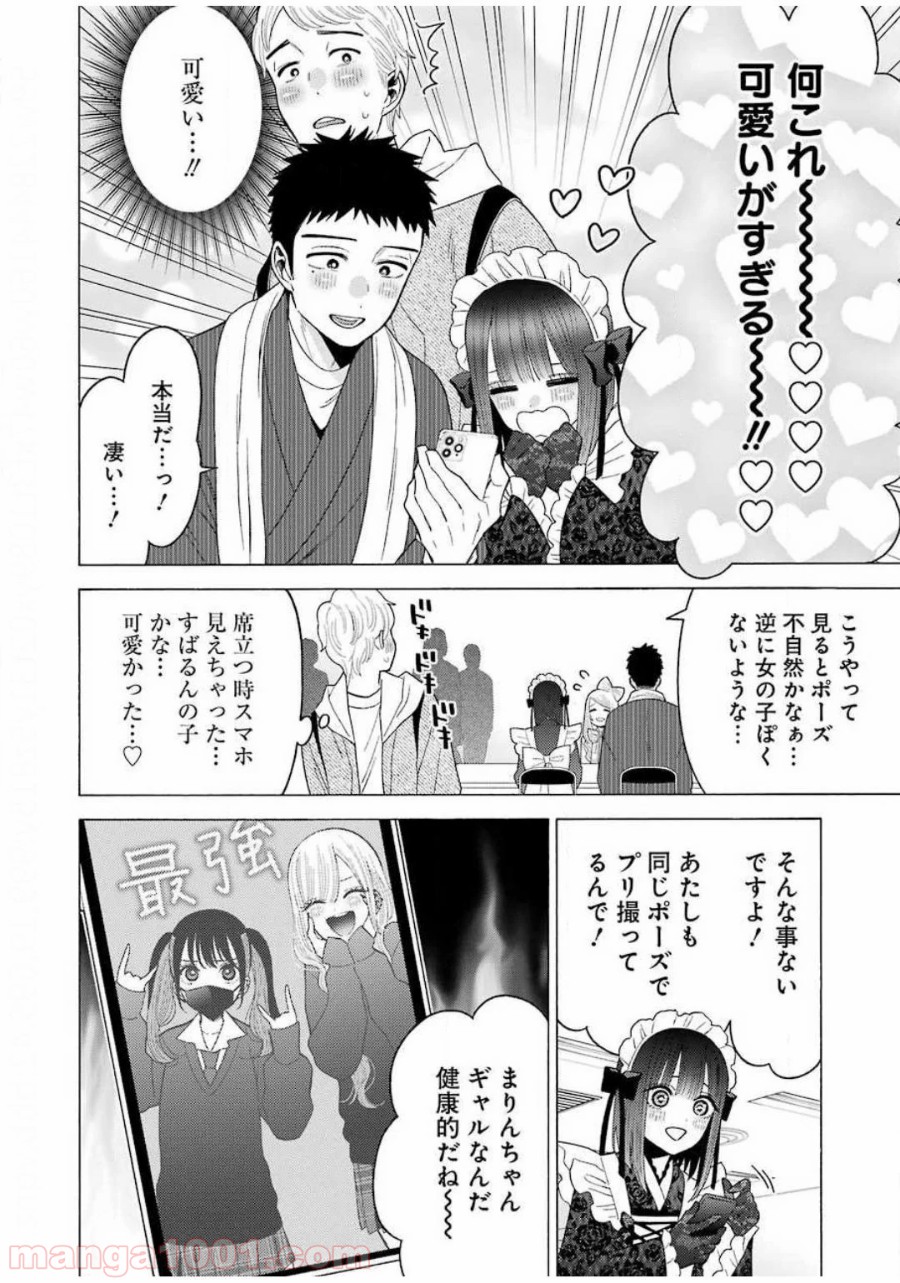 その着せ替え人形は恋をする - raw - 第41話 - https://jppp.jjkk.to/jppp/05071030/nefeypbigtp.jpg