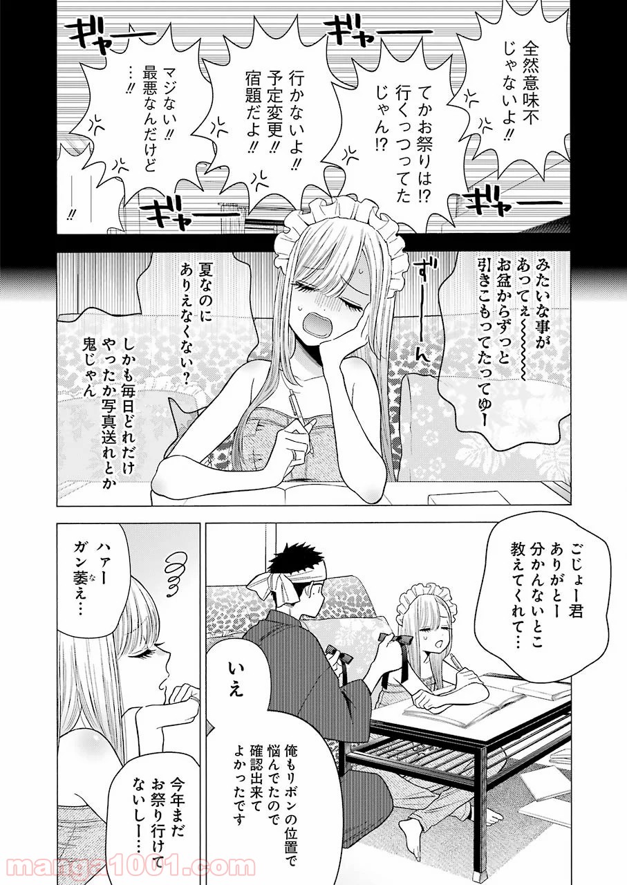 その着せ替え人形は恋をする - raw - 第37話 - https://jppp.jjkk.to/jppp/05071030/odu0ixod11y.jpg