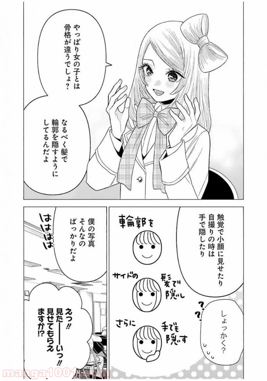 その着せ替え人形は恋をする - raw - 第41話 - https://jppp.jjkk.to/jppp/05071030/ogtducqlxob.jpg