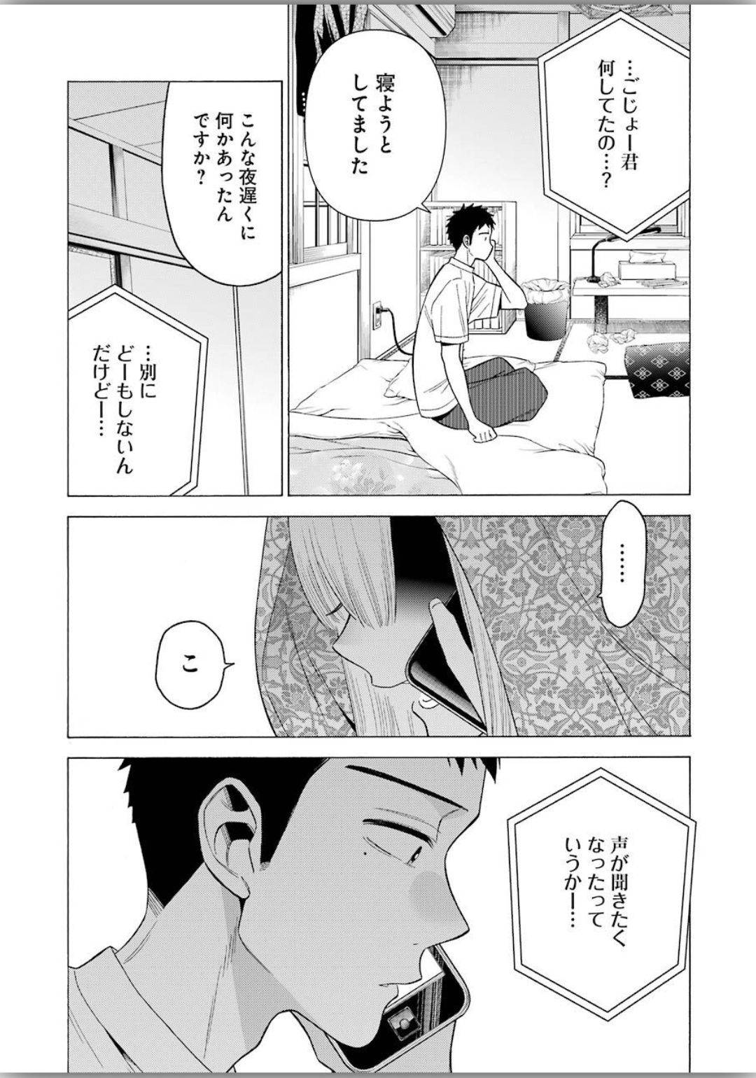 その着せ替え人形は恋をする - raw - 第39話 - https://jppp.jjkk.to/jppp/05071030/ppslazxatez.jpg