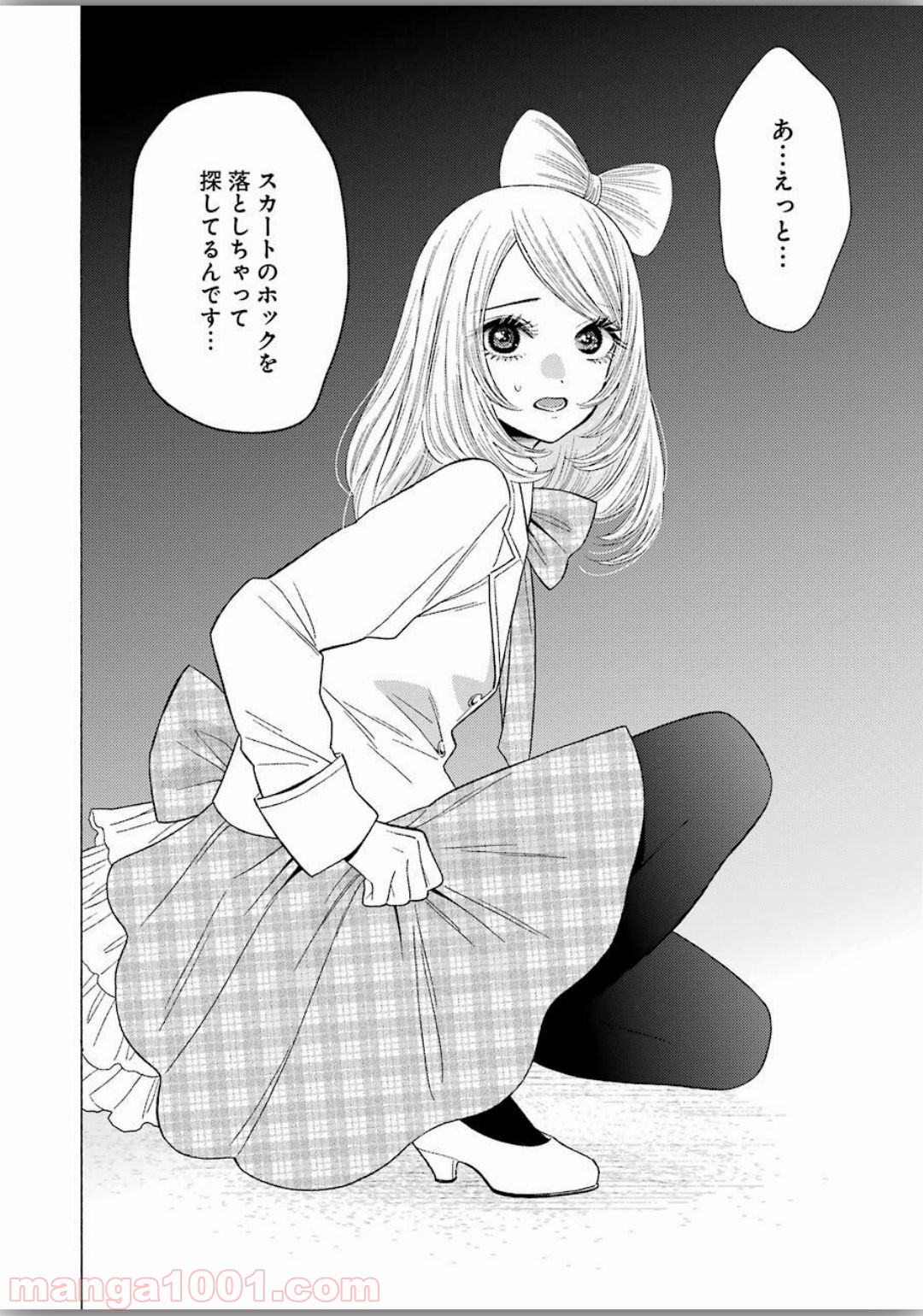 その着せ替え人形は恋をする - raw - 第40話 - https://jppp.jjkk.to/jppp/05071030/qboc3p1ejgq.jpg